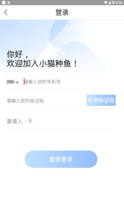 小猫种鱼app手机