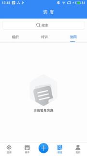 一路三方app