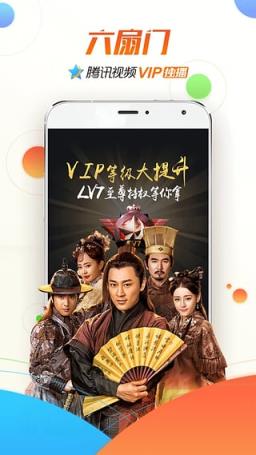 腾讯视频会员破解版