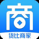 货比商家