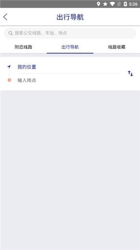 南京公交在线app