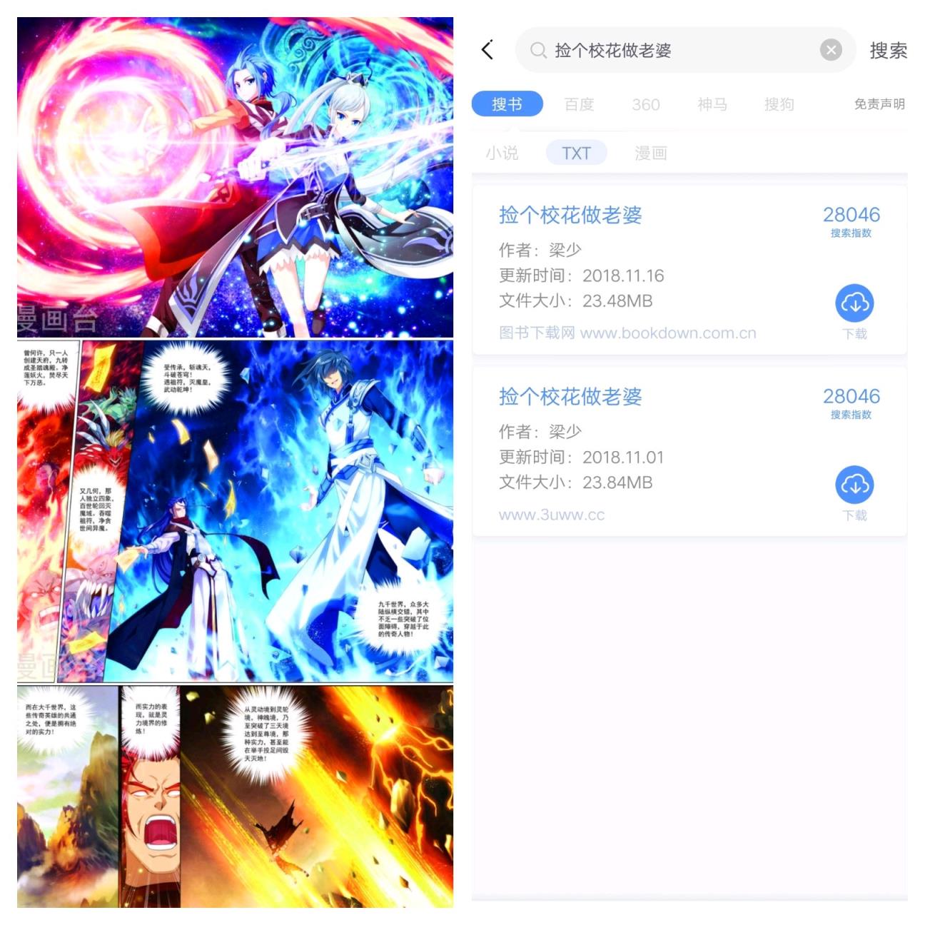 易添小说追书大全