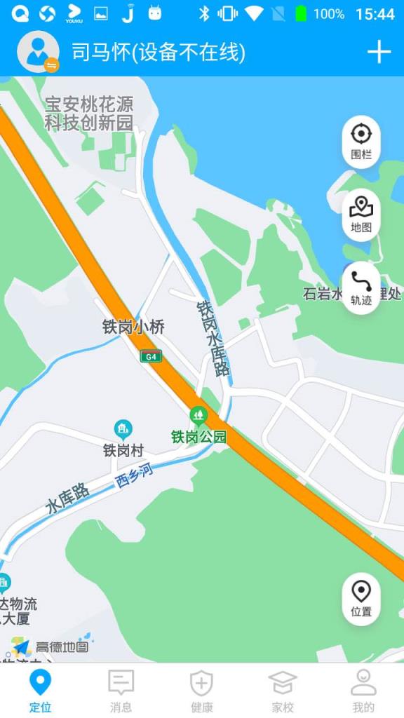 童安星(儿童安全定位服务)