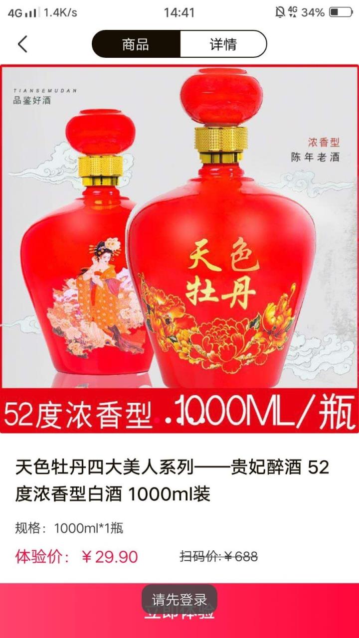 酒圣红包版手机