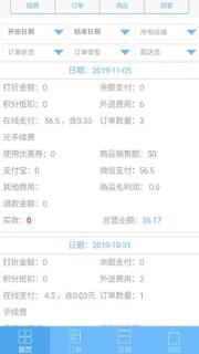 都优商家端app手机