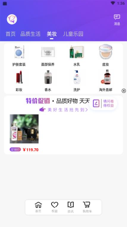 易计划商城官方最新版