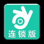 手机看店连锁版app手机