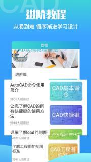 CAD快速看图制图app
