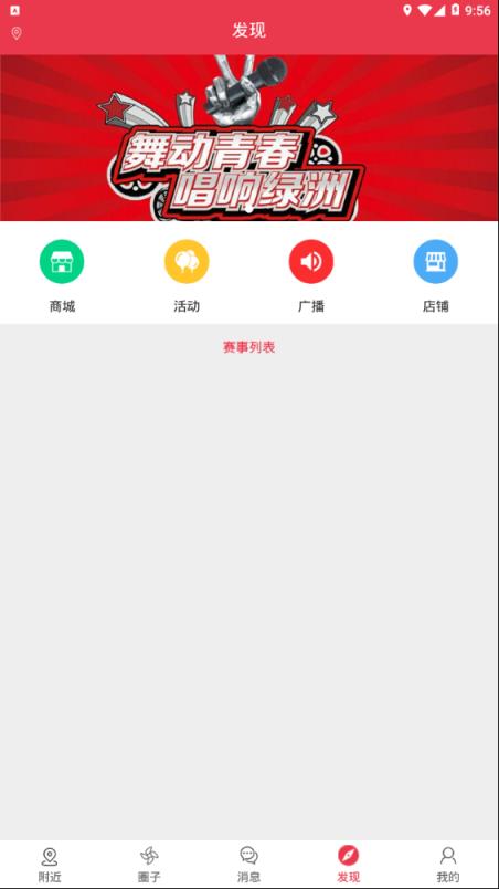 乐说app