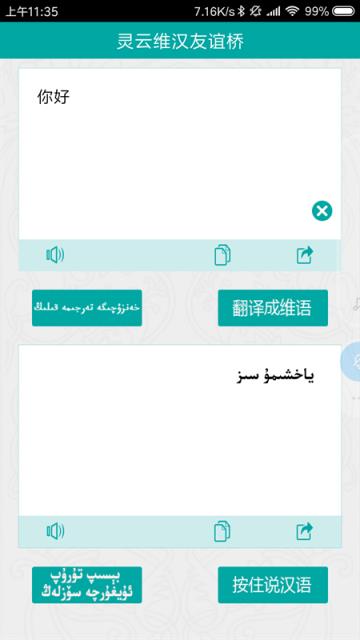 灵云维汉友谊桥2021