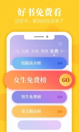 掌阅破解版吾爱破解