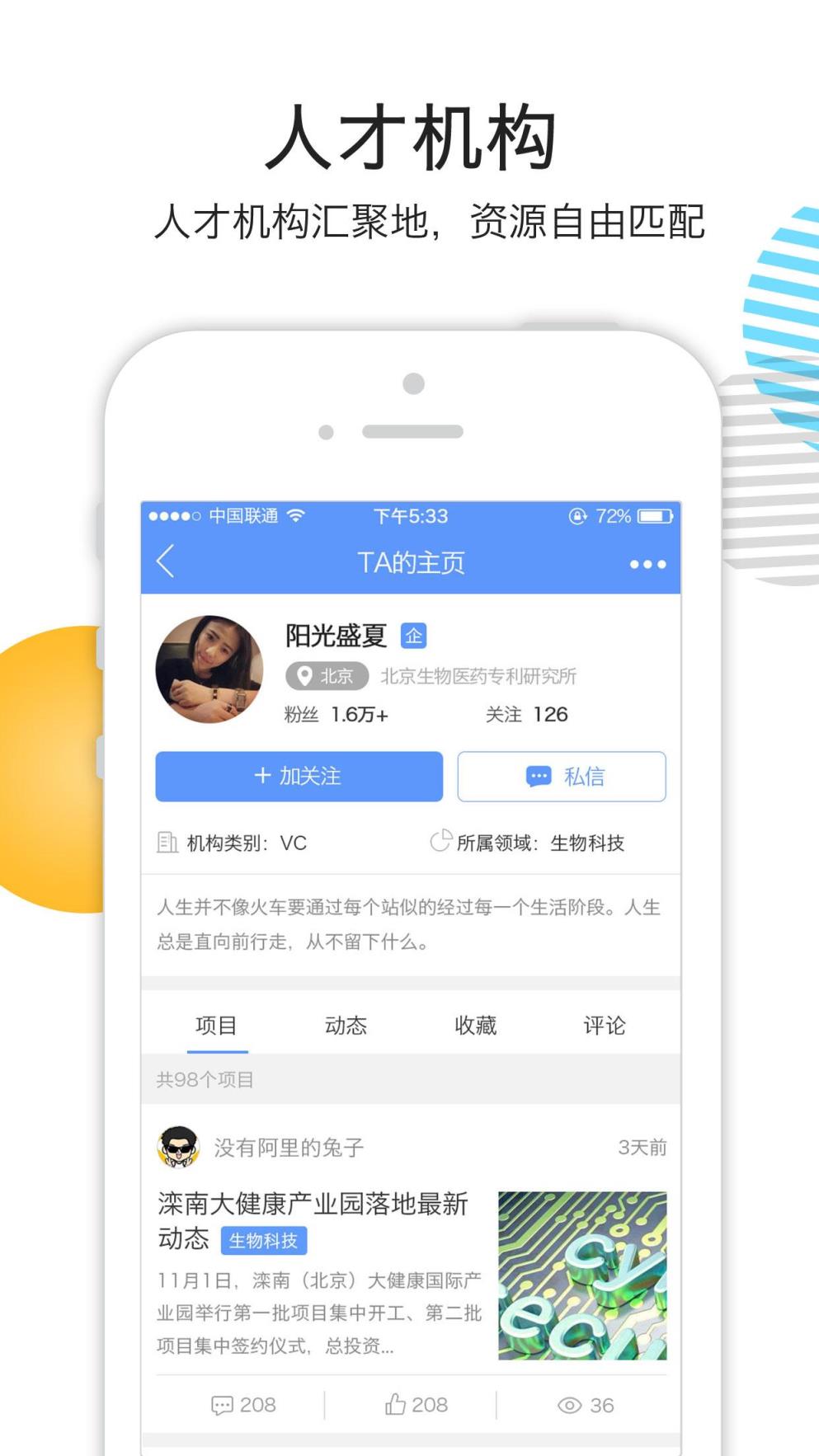 西开科创app手机