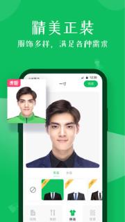 智能证件照相机免费版