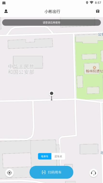 小彬出行电单车官方最新版