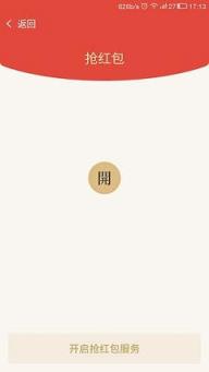 微信分身秘书红包版app