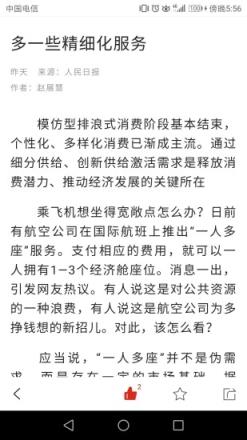 人民网人民智云最新版