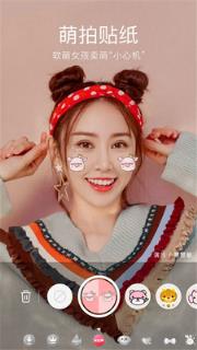 美颜美妆P图相机手机