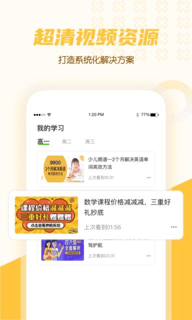高中教学
