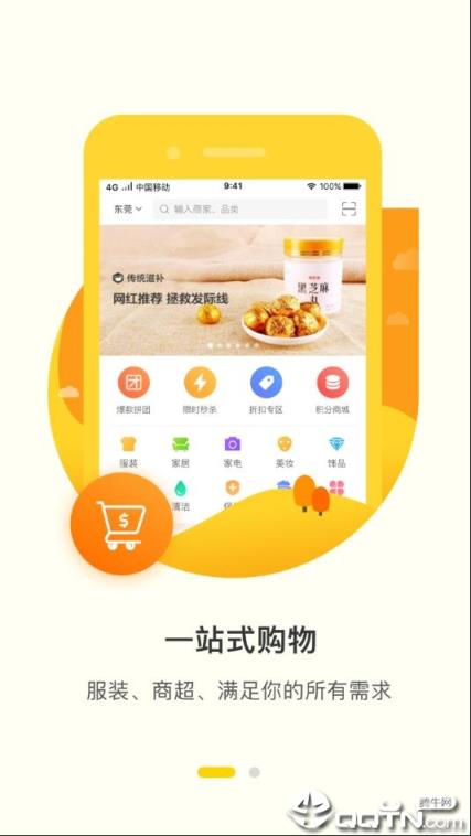 君凤煌app
