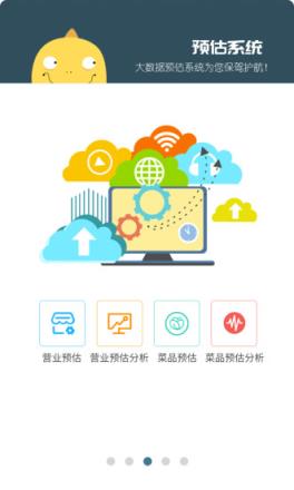 哗啦啦门店宝app