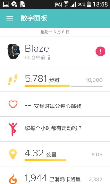 Fitbit手机