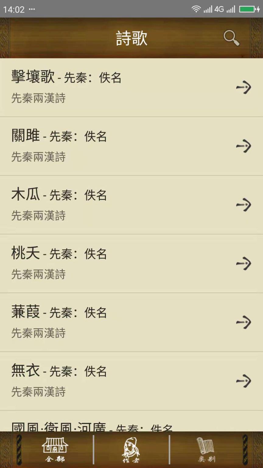 古诗三百首