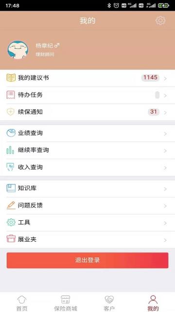 业务掌上宝东吴app
