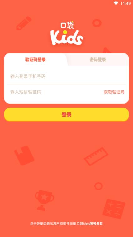 口袋Kids手机版

