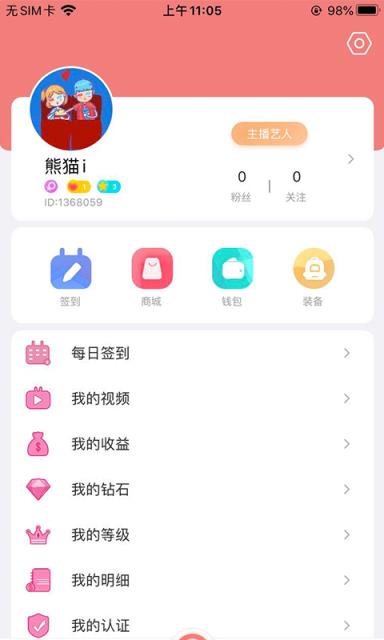 一同直播
