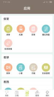 小熊摇篮教保通app