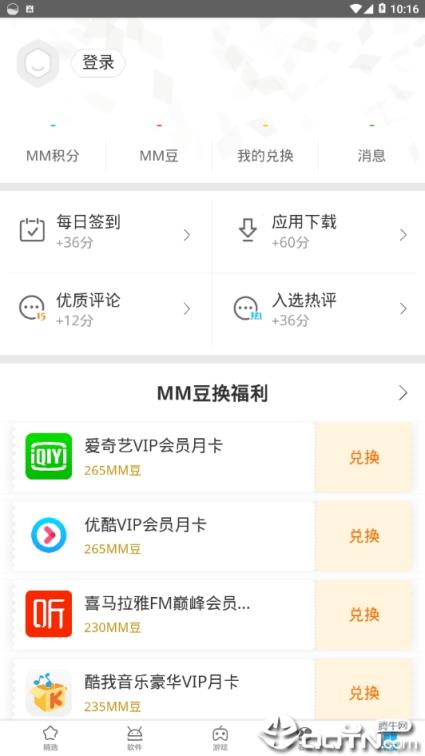 中国移动应用商店客户端
