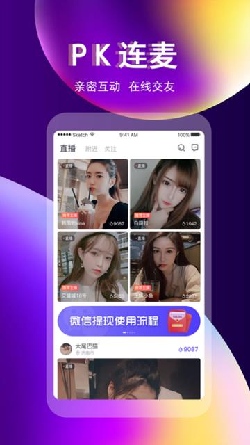 奇迹直播
