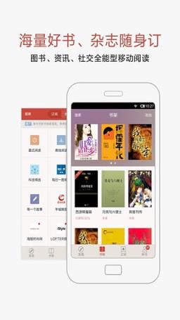 网易云阅读下载安装