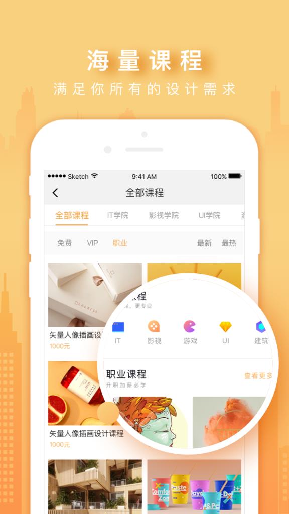 火星时代OL app