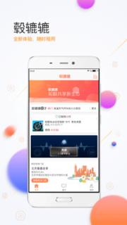 毂辘辘app