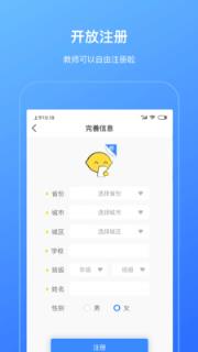 柠檬悦读教师端