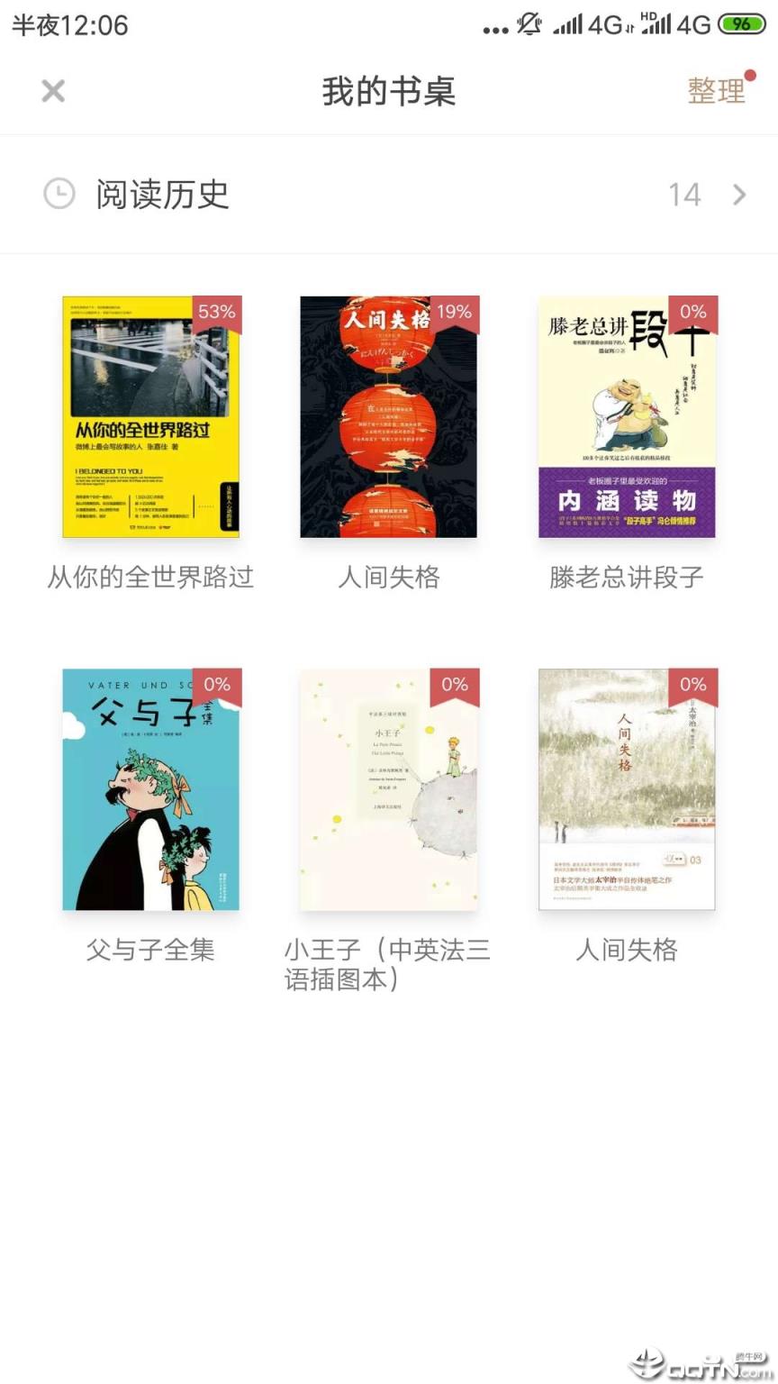 网易蜗牛阅读时长规则修改版