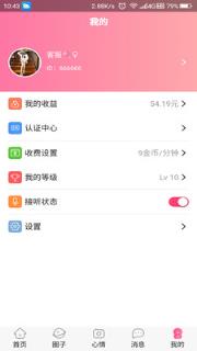 连麦声优APP