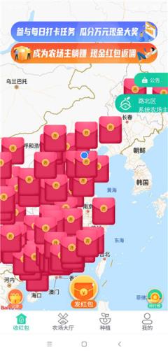 农场果主app