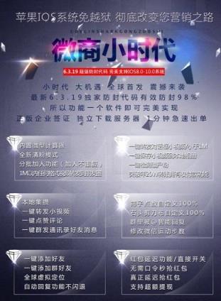 微商小时代官方正版