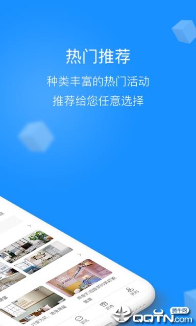 多乐士关爱平台app