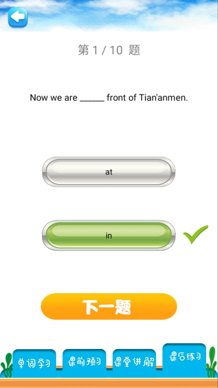 六年级上册英语解读app