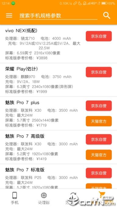 手机性能排行去广告版