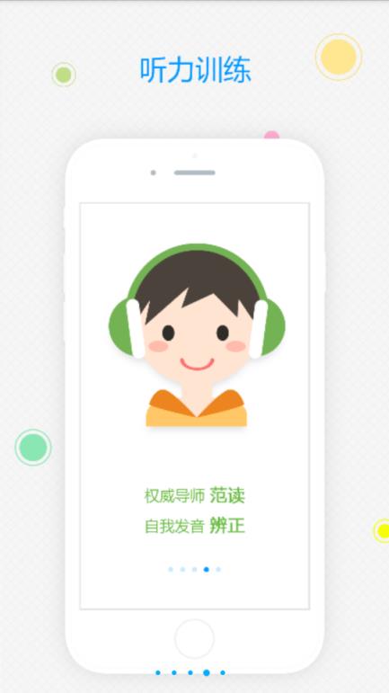 易甲普通话会员版