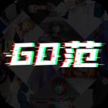 GO范app手机