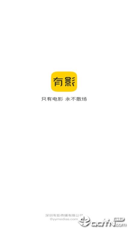 有影会员版
