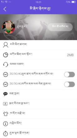 咚咚藏音app