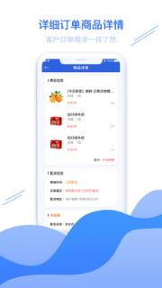 金智社区商家端app手机