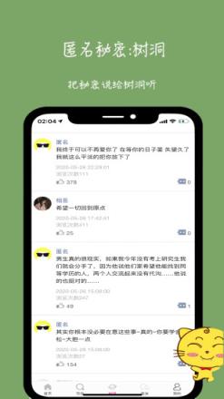未来信封app