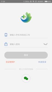 智慧好医生手机